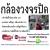 กล้องวงจรปิด ซ่อมกล้องวงจรปิด ติดตั้งกล้องวงจรปิด 